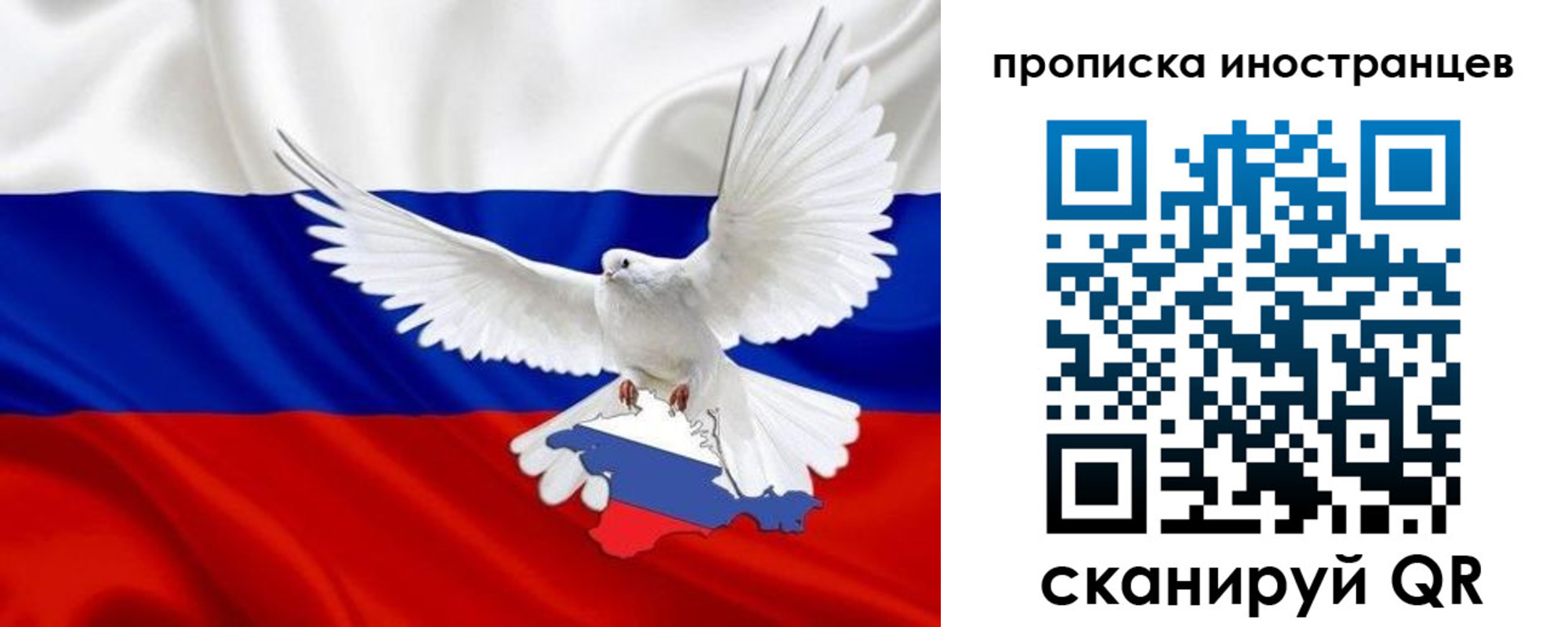 временная регистрация 2025 в Пскове