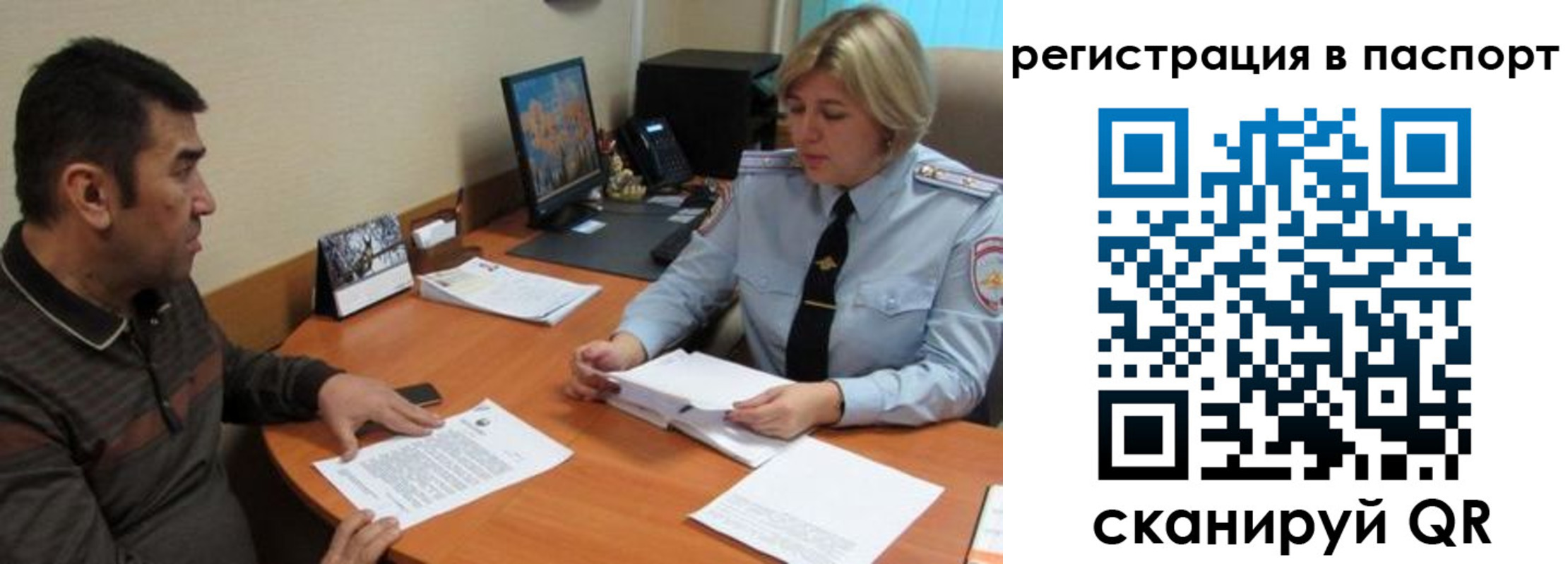 временная регистрация законно в Пскове