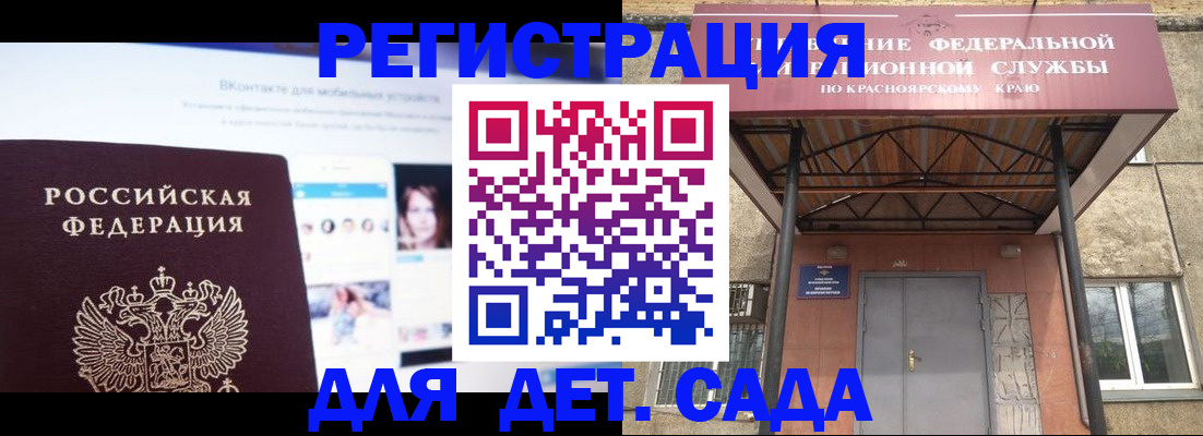 прописка в Пскове