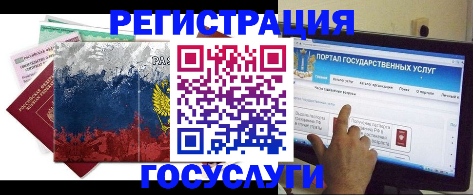 временная регистрация собственник в Пскове