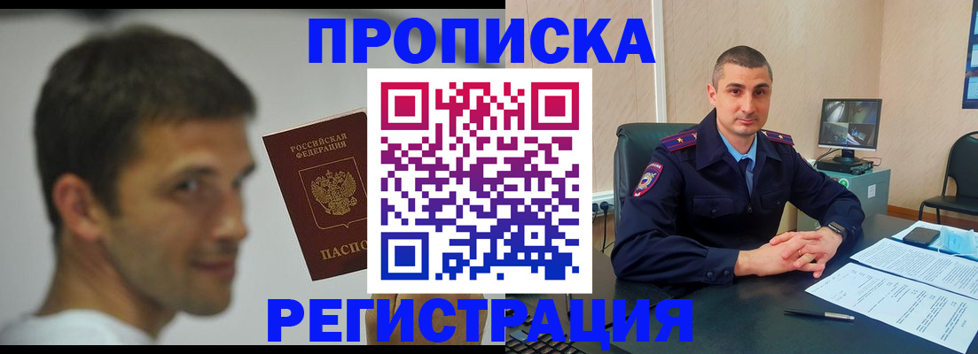 временная регистрация адрес в Пскове